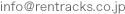 info@rentracks.co.jp