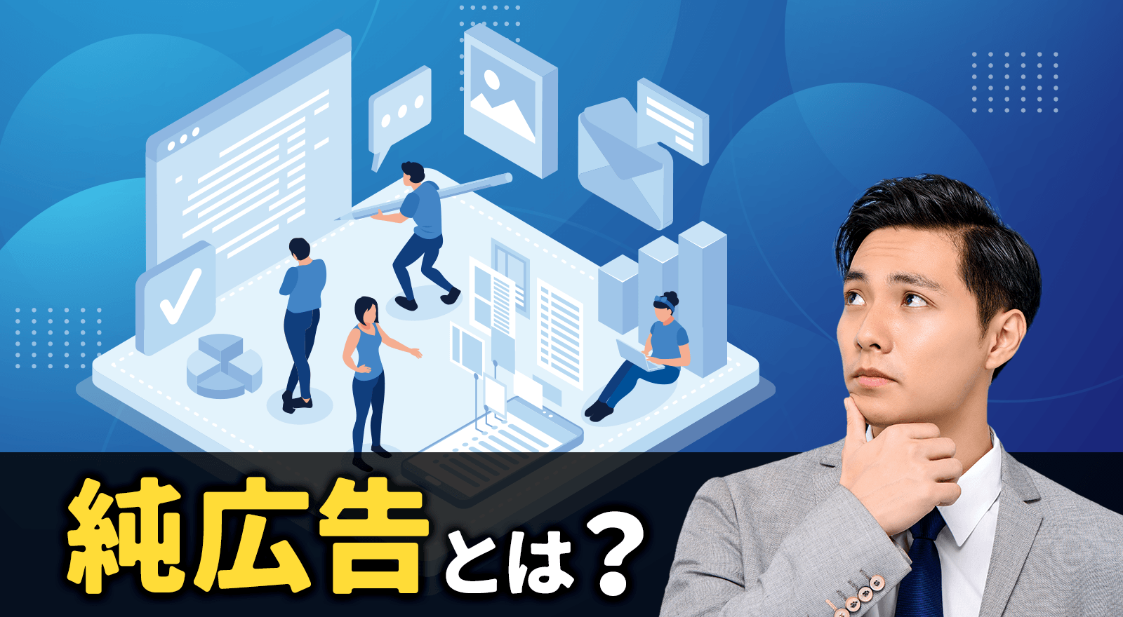 インバウンドマーケティングとは？