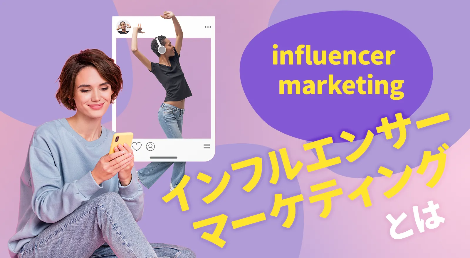 インバウンドマーケティングとは？