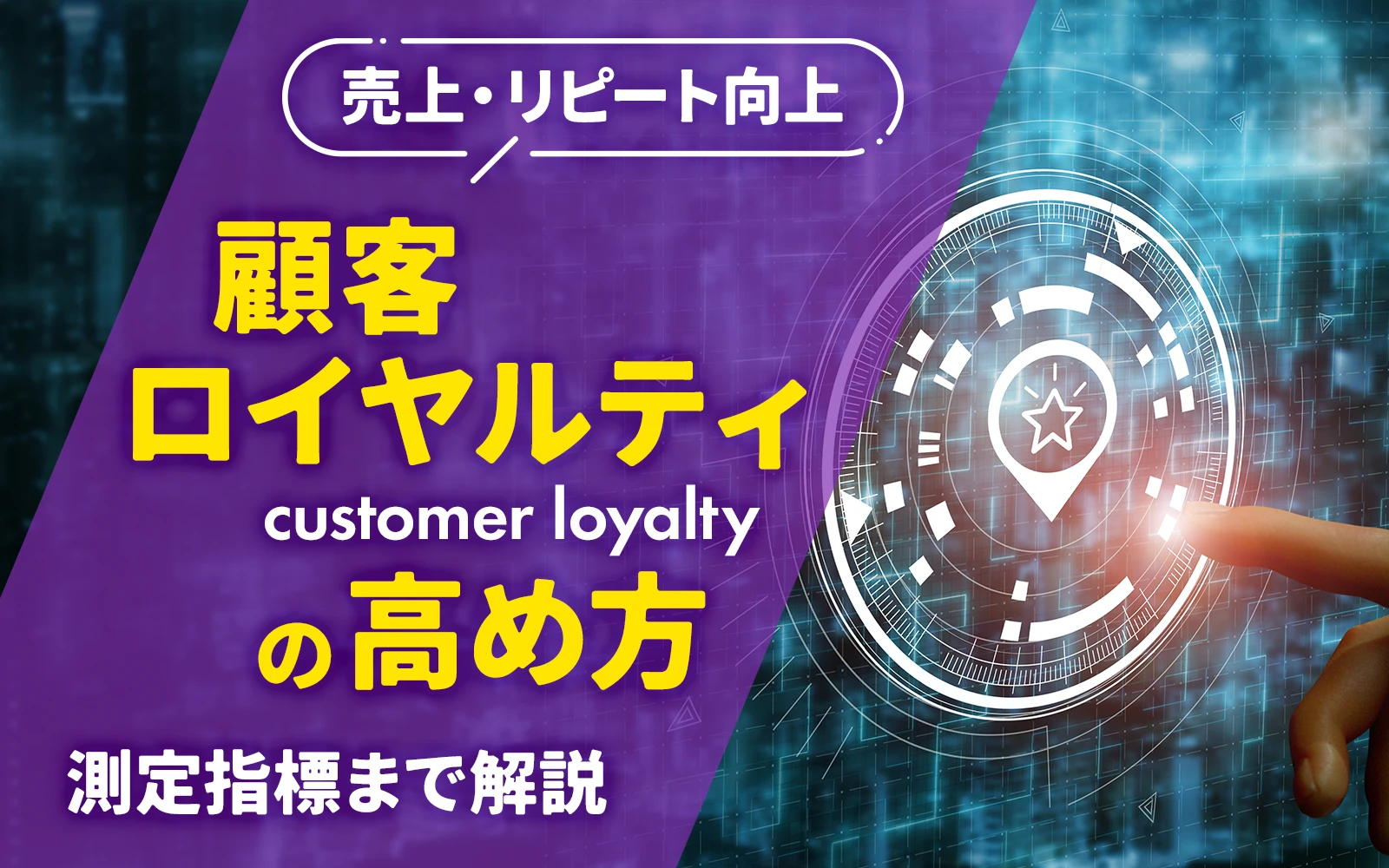 コンテンツマーケティングの基本！種類やメリット、成果を出すポイントを解説